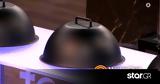MasterChef 2025, Απόψε,MasterChef 2025, apopse