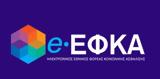 ΕΦΚΑ, 2 Μαΐου,efka, 2 maΐou