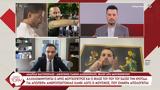Αλληλομηνύονται, Άρης Μουγκοπέτρος,allilominyontai, aris mougkopetros