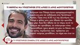 Μουγκοπέτρος,mougkopetros
