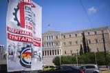 Πρωτομαγιά 2025,protomagia 2025
