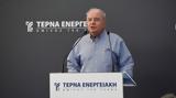 ΓΕΚ ΤΕΡΝΑ,gek terna