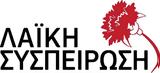 ΤΟΠΟΘΕΤΗΣΗ ΛΑΪΚΗΣ ΣΥΣΠΕΙΡΩΣΗΣ ΞΗΡΟΜΕΡΟΥ, Δ Σ, Ξηρομέρου, 29 Απριλίου 2025,topothetisi laikis syspeirosis xiromerou, d s, xiromerou, 29 apriliou 2025