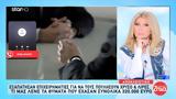 “χρυσό”, “λίρες”-,“chryso”, “lires”-