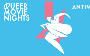 Queer Movie Nights, Επιστρέφουν, Αθήνα, Queer Movie Nights, epistrefoun, athina