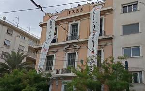 Ρουβίκωνας, Μέλη, ΓΣΕΕ – Προχώρησαν, [Εικόνες], rouvikonas, meli, gsee – prochorisan, [eikones]