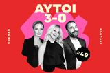 Ρία Ελληνίδου Λαγούτης,ria ellinidou lagoutis