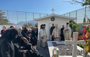 Σάββατο, Διακαινησίμου, Ιεράπετρα, savvato, diakainisimou, ierapetra