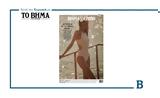 BHMAGAZINO,Summer