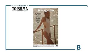 BHMAGAZINO, Summer