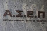 Προκήρυξη ΑΣΕΠ 1ΓΒ2025, Αρχίζει,prokiryxi asep 1gv2025, archizei