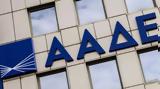 ΑΑΔΕ, Υπεγράφη, Κέντρο Εξυπηρέτησης Φορολογουμένων,aade, ypegrafi, kentro exypiretisis forologoumenon