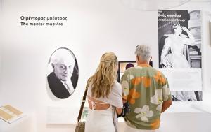 Μάιο, Μουσείο Μαρία Κάλλας, Δήμου Αθηναίων, maio, mouseio maria kallas, dimou athinaion
