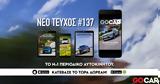 Νέο GOCAR Magazine #137, Time,neo GOCAR Magazine #137, Time