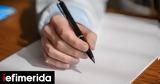 Τι σημαίνει να γράφετε με μεικτά πεζά και κεφαλαία γράμματα;,