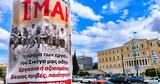 Πρωτομαγιάς, - Πώς, ΜΜΜ,protomagias, - pos, mmm