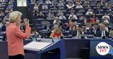 Κομισιόν, Παρουσίασε, Τραμπ,komision, parousiase, trab