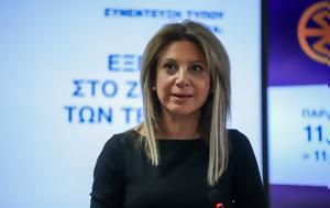 Καρυστιανού, Καραμανλή, Αναμενόμενο, Βίντεο, karystianou, karamanli, anamenomeno, vinteo