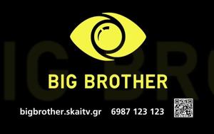 Big Brother, Χαμηλές, Big Brother, chamiles