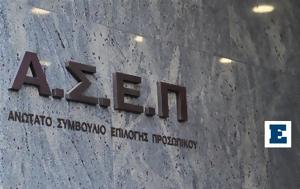 ΑΣΕΠ, Πρόσληψη 162, ΕΑΠ –, asep, proslipsi 162, eap –