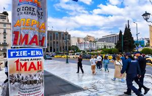 Τιμώντας, Εργατική Πρωτομαγιά – Εμπόδια, – Άρωμα, Αλεξανδρούπολη, timontas, ergatiki protomagia – ebodia, – aroma, alexandroupoli