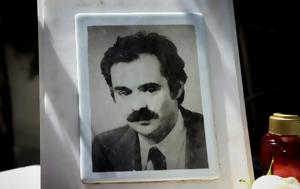 1η Μαίου 1976, Αλέκου Παναγούλη, 1i maiou 1976, alekou panagouli