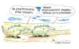 Μόνον, ΣΤΑΘΗΣ,monon, stathis