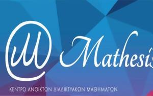 Νευροεπιστήμη, Ιστορία, Μάιο, Mathesis, nevroepistimi, istoria, maio, Mathesis