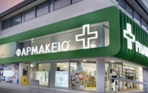 Εφημερεύοντα Φαρμακεία Πάτρας - Αχαΐας Πέμπτη 1 Μαΐου 2025, efimerevonta farmakeia patras - achaΐas pebti 1 maΐou 2025