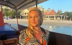 Ουρική, Josie Gibson, ouriki, Josie Gibson