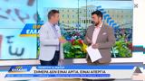 Ώρα Ελλάδος 01052025,ora ellados 01052025