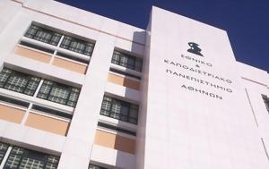 Εισβολή, Νομική – Καθηγητής Σαριδάκης, eisvoli, nomiki – kathigitis saridakis