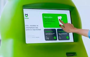 Ηρθαν, Ελλάδα, ΑΤΜ, irthan, ellada, atm