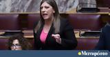 Δικαιοσύνη, … Ζωή,dikaiosyni, … zoi
