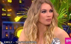 Σοκάρει, Έμιλυ, Τον, sokarei, emily, ton