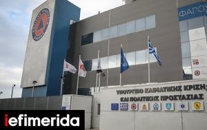 Ξεκίνησε, Ημερήσιου Χάρτη Πρόβλεψης Κινδύνου Πυρκαγιάς, 2025 -Οι 5, xekinise, imerisiou charti provlepsis kindynou pyrkagias, 2025 -oi 5