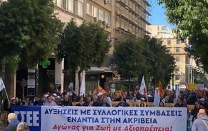 Εργατική Πρωτομαγιά, – Πώς, ΜΜΜ – Κυκλοφοριακές, Τροχαία, ergatiki protomagia, – pos, mmm – kykloforiakes, trochaia
