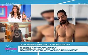 Απολογήθηκε, Άρης Μουγκοπέτρος, apologithike, aris mougkopetros