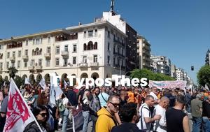 Θεσσαλονίκη, Εργατική Πρωτομαγιά, thessaloniki, ergatiki protomagia
