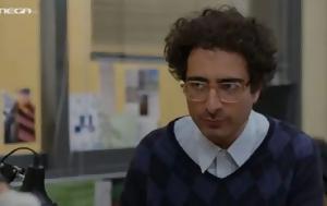Έχω, Σταύρος, echo, stavros