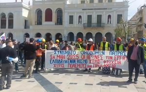 Ολοκληρώθηκε, Εργατικό Κέντρο, Πάτρα, oloklirothike, ergatiko kentro, patra