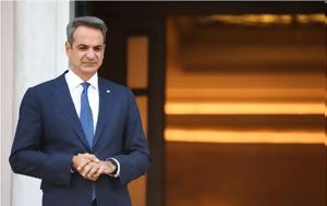 Μητσοτάκης, mitsotakis
