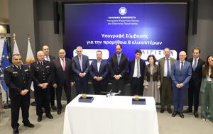 Πρόγραμμα ΑΙΓΙΣ, Ενισχύεται, Πολιτική Προστασία, programma aigis, enischyetai, politiki prostasia