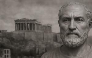 Αρχαιότητας, archaiotitas