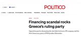 Μέχρι, POLITICO, Ομάδας Αλήθειας,mechri, POLITICO, omadas alitheias