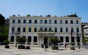 Νέες, Δήμο Αθηναίων –, nees, dimo athinaion –