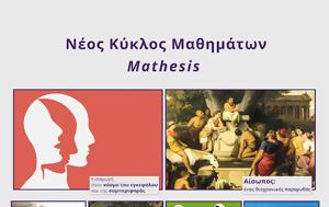 Mathesis