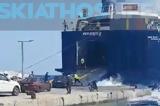 Αλόννησος, Video,alonnisos, Video