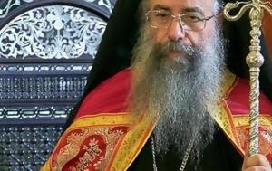Πάσχα, Ρουάντα, pascha, rouanta