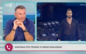 O Λιάγκας, Κοκλώνη, Καινούργιου, O liagkas, kokloni, kainourgiou